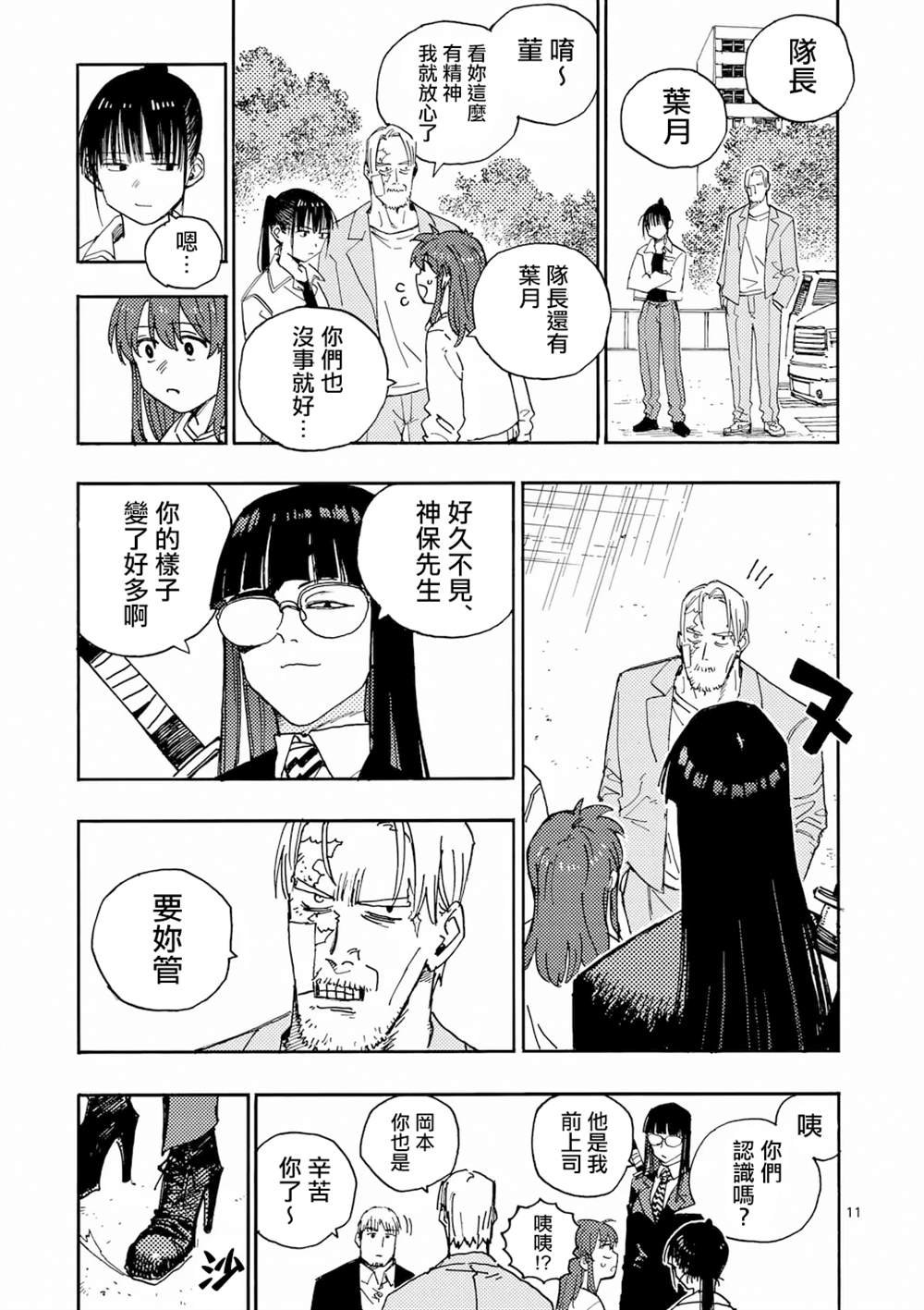第33.1话