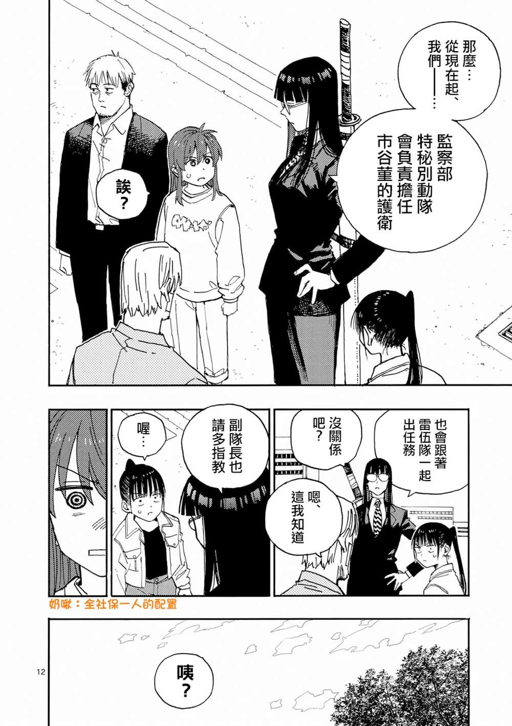 第33.1话