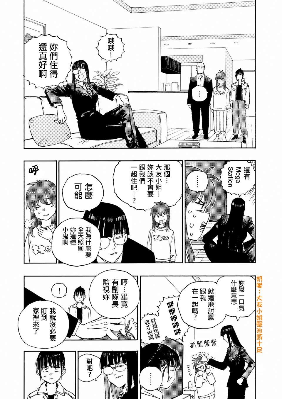 第33.2话