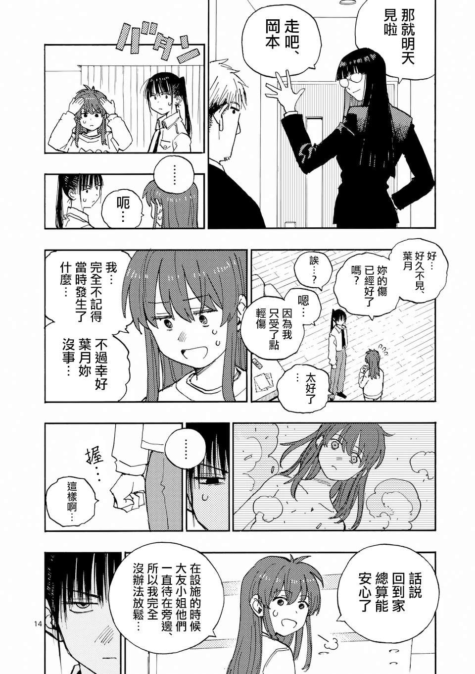 第33.2话