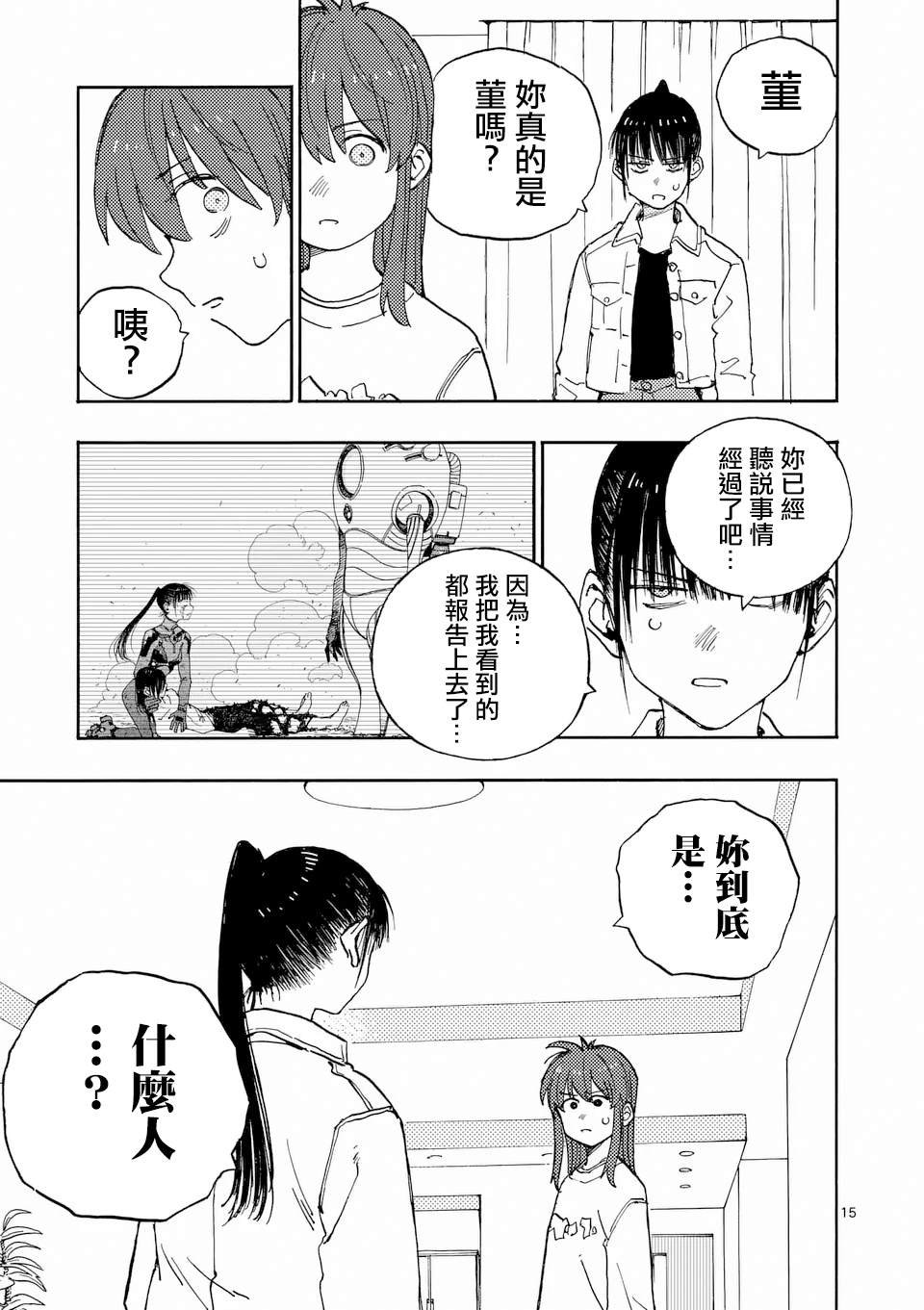 第33.2话