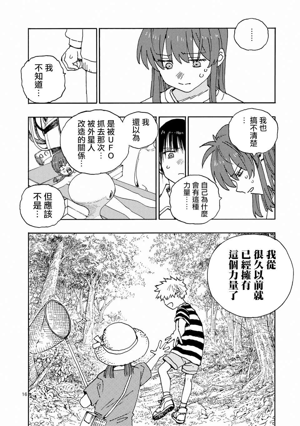 第33.2话