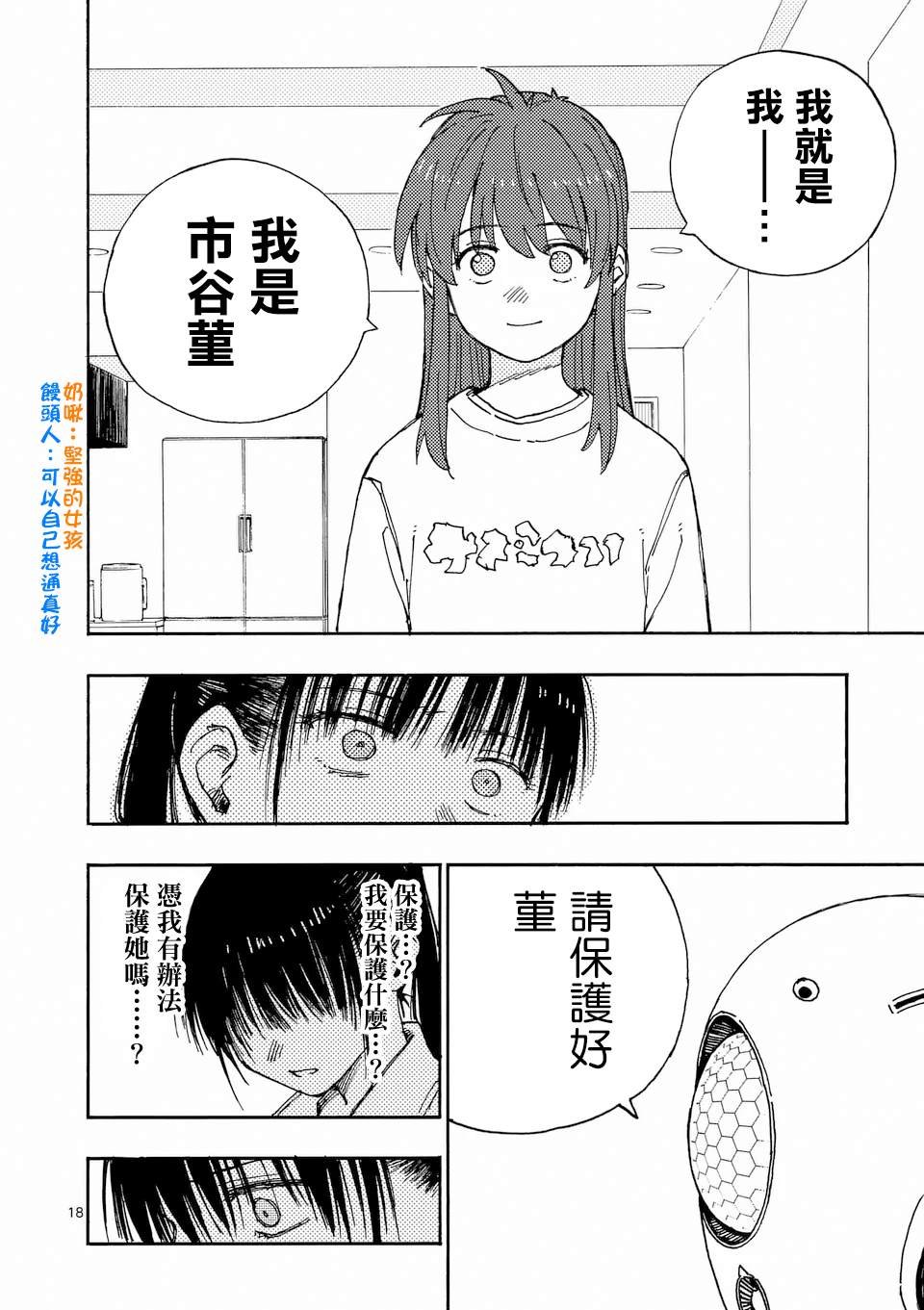 第33.2话
