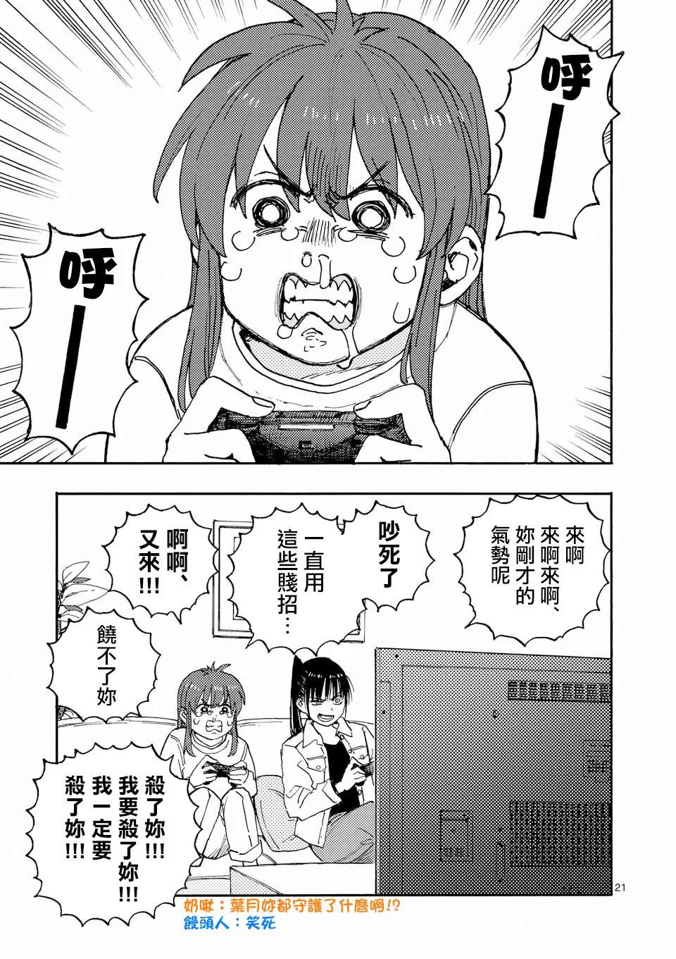 第33.2话