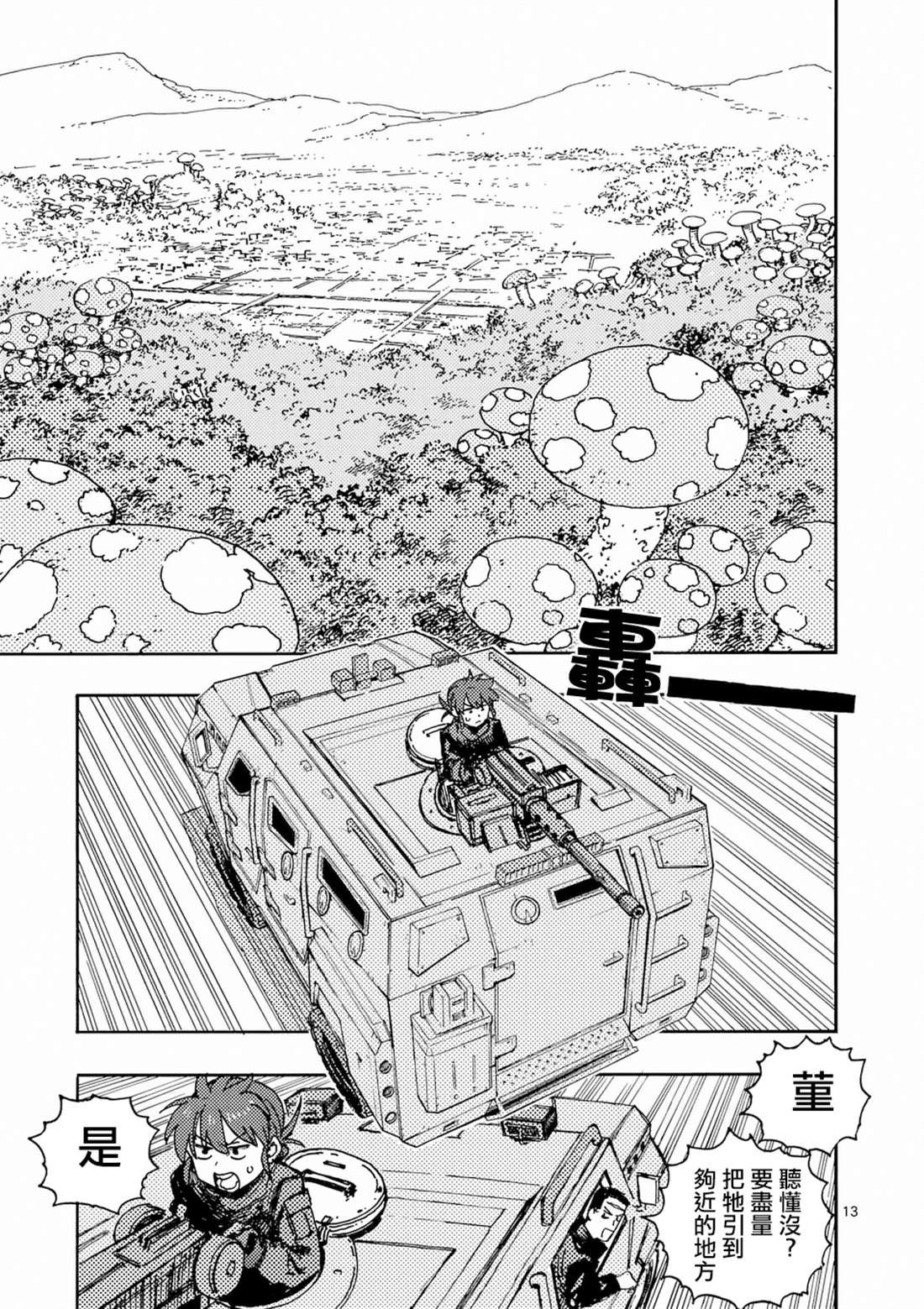 第34.2话