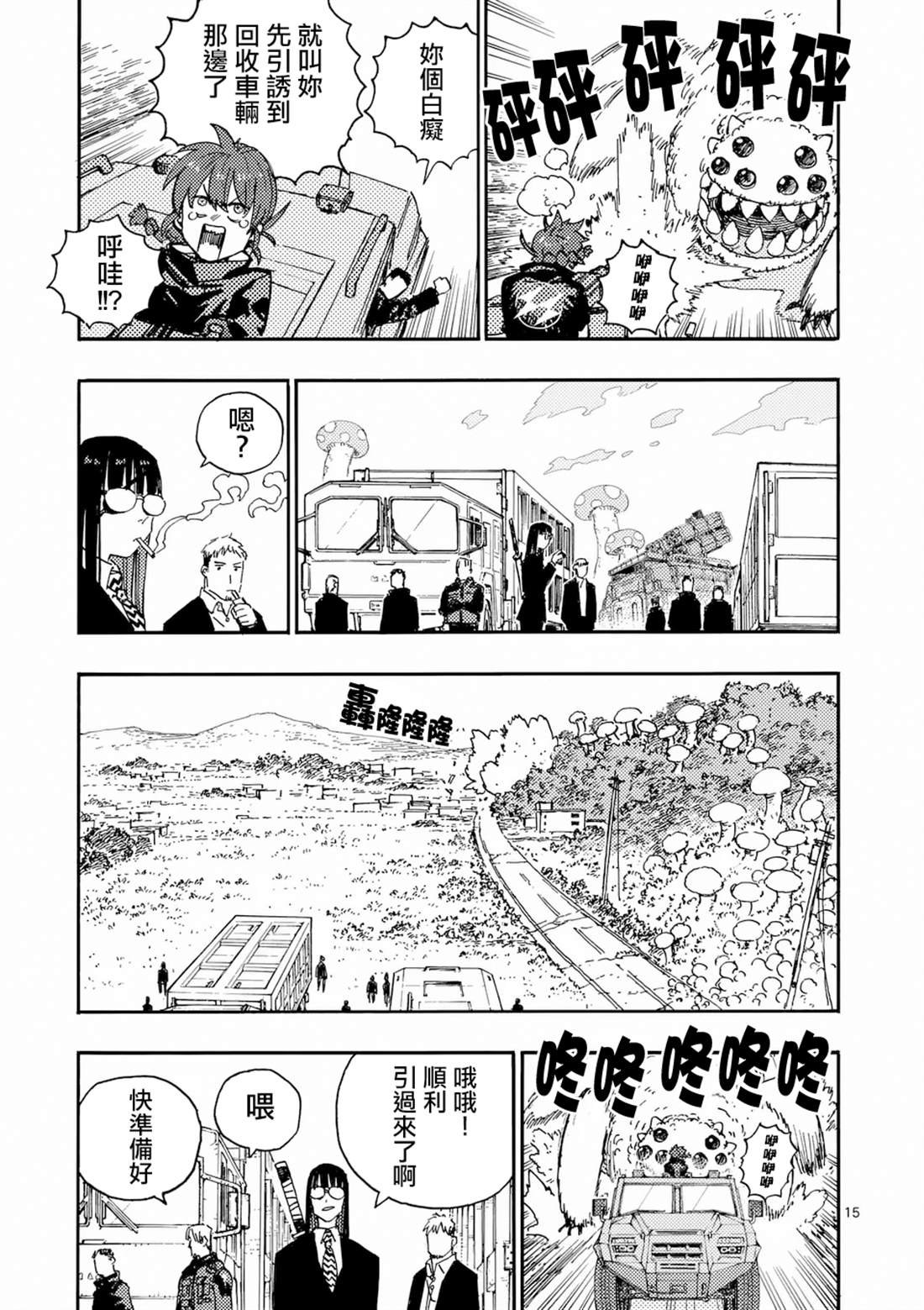第34.2话