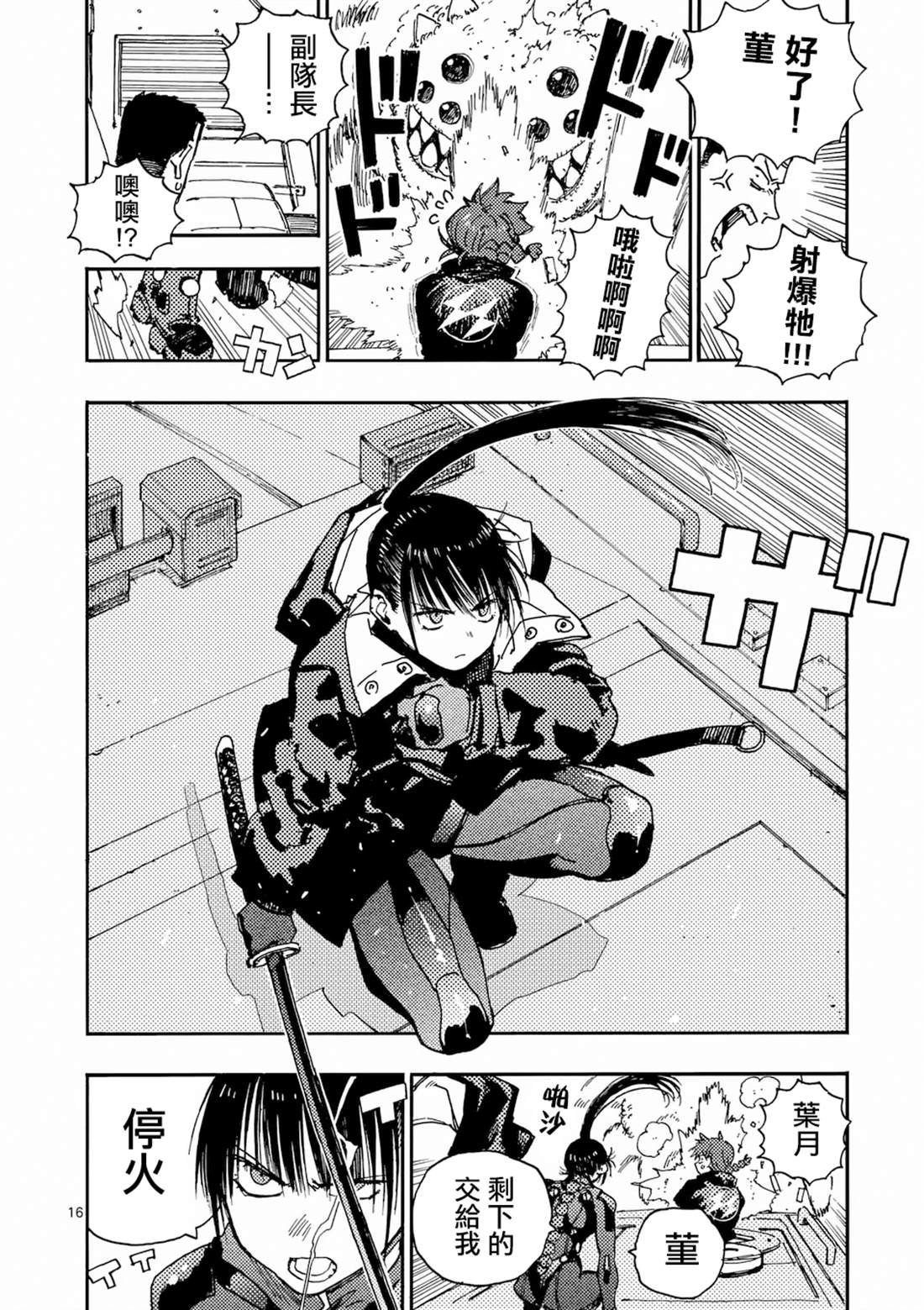 第34.2话