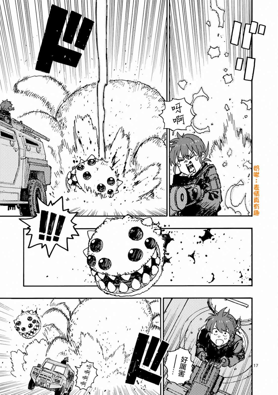 第34.2话