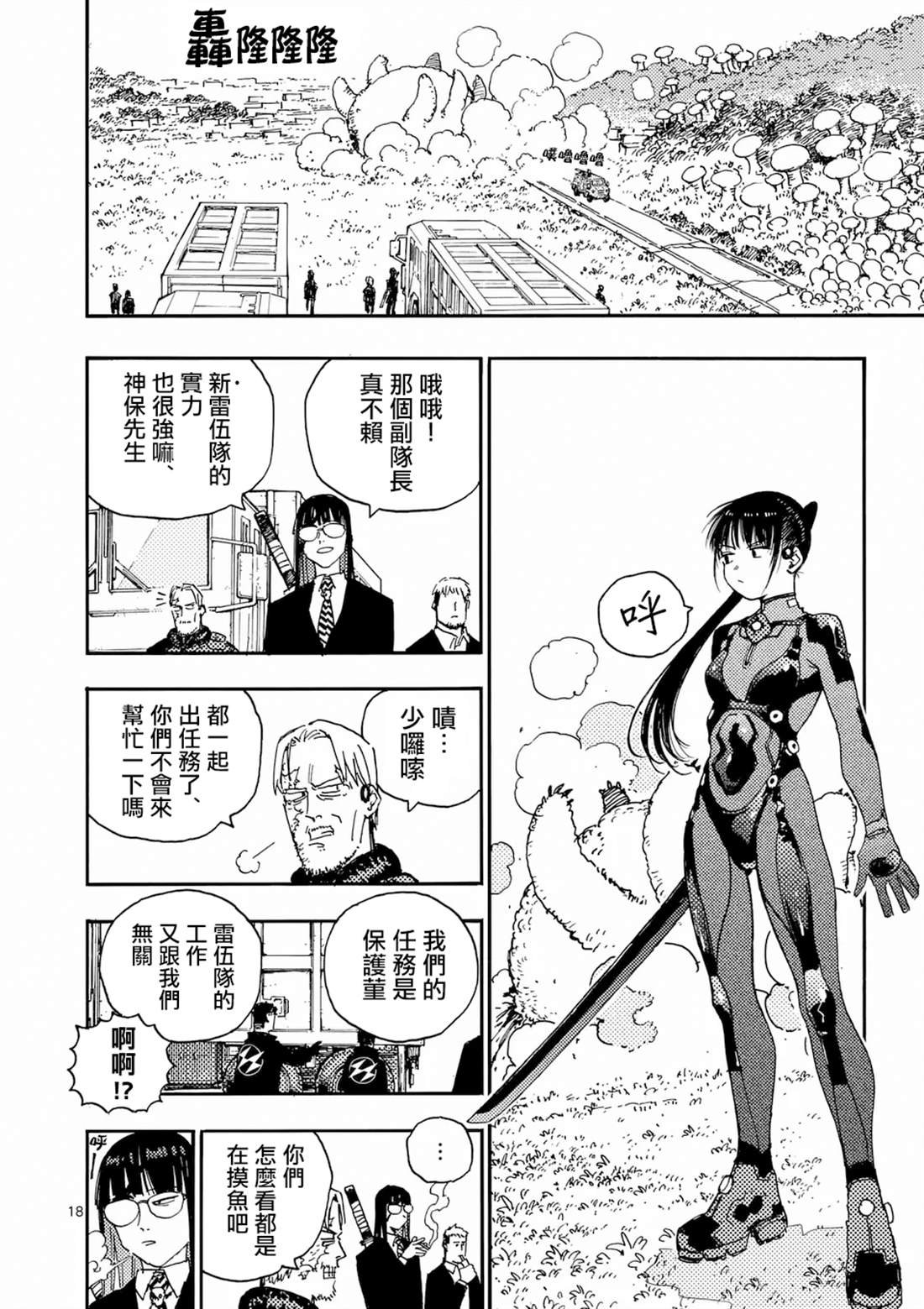 第34.2话