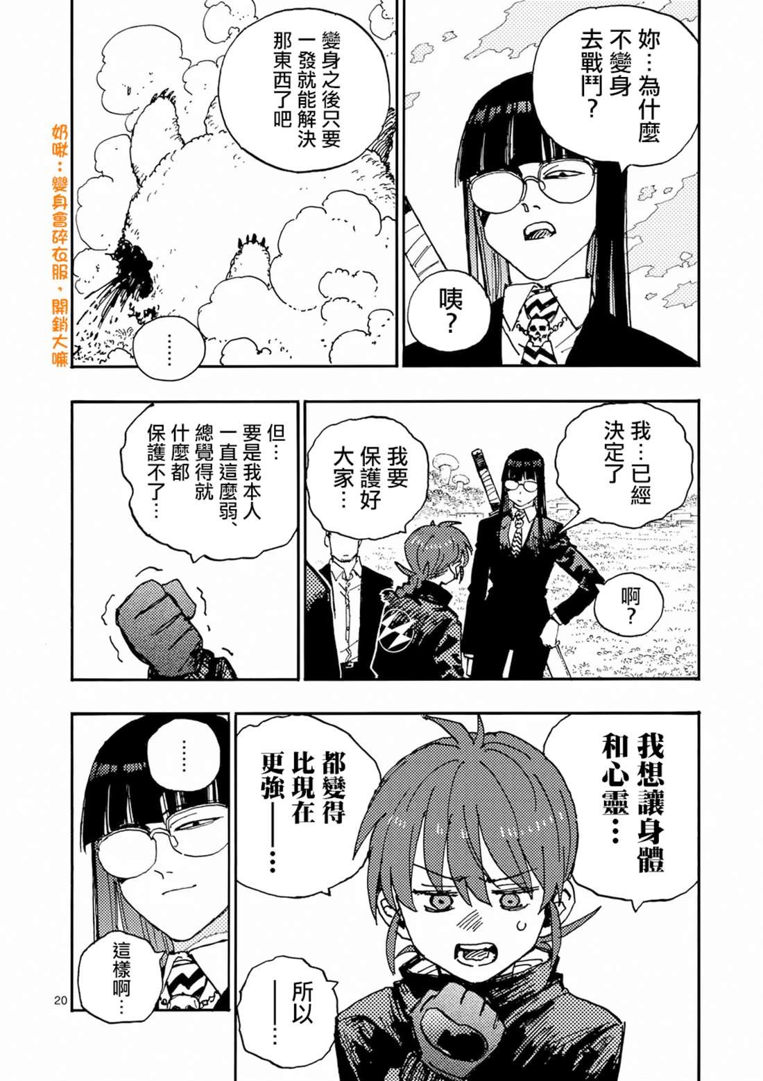第34.2话