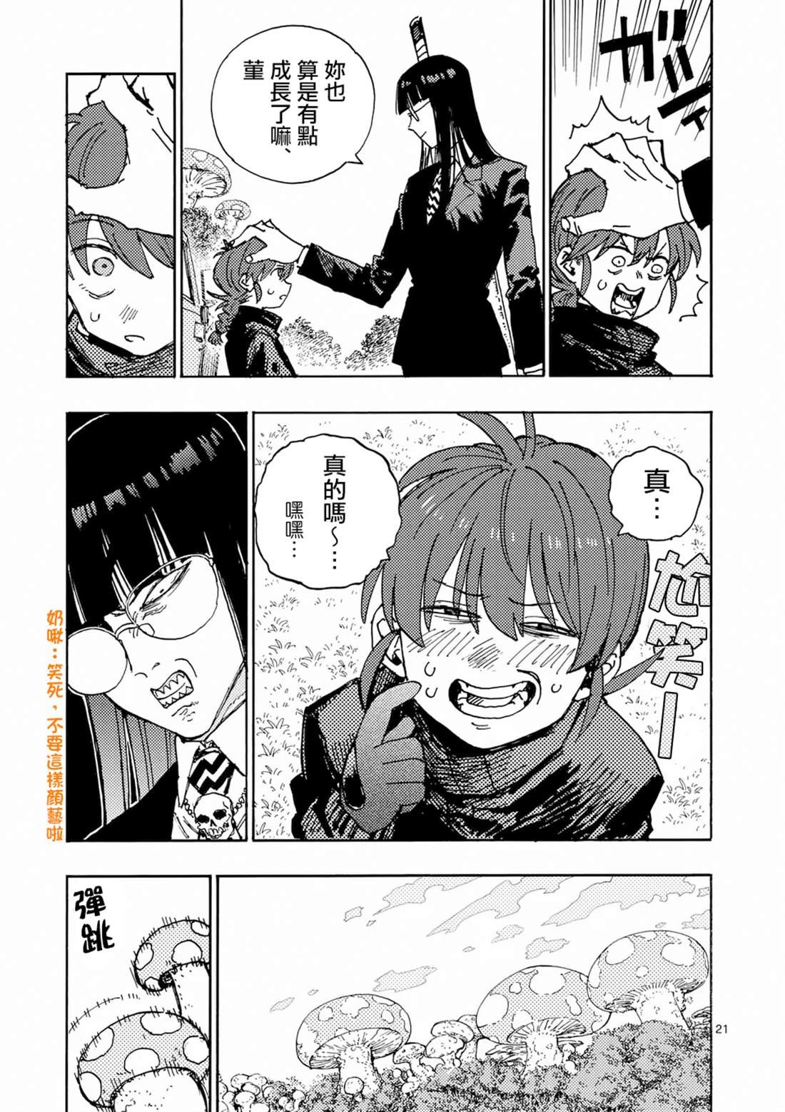 第34.2话