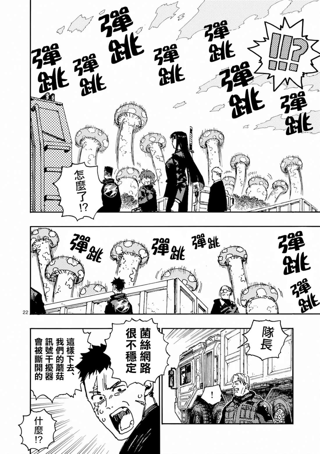 第34.2话