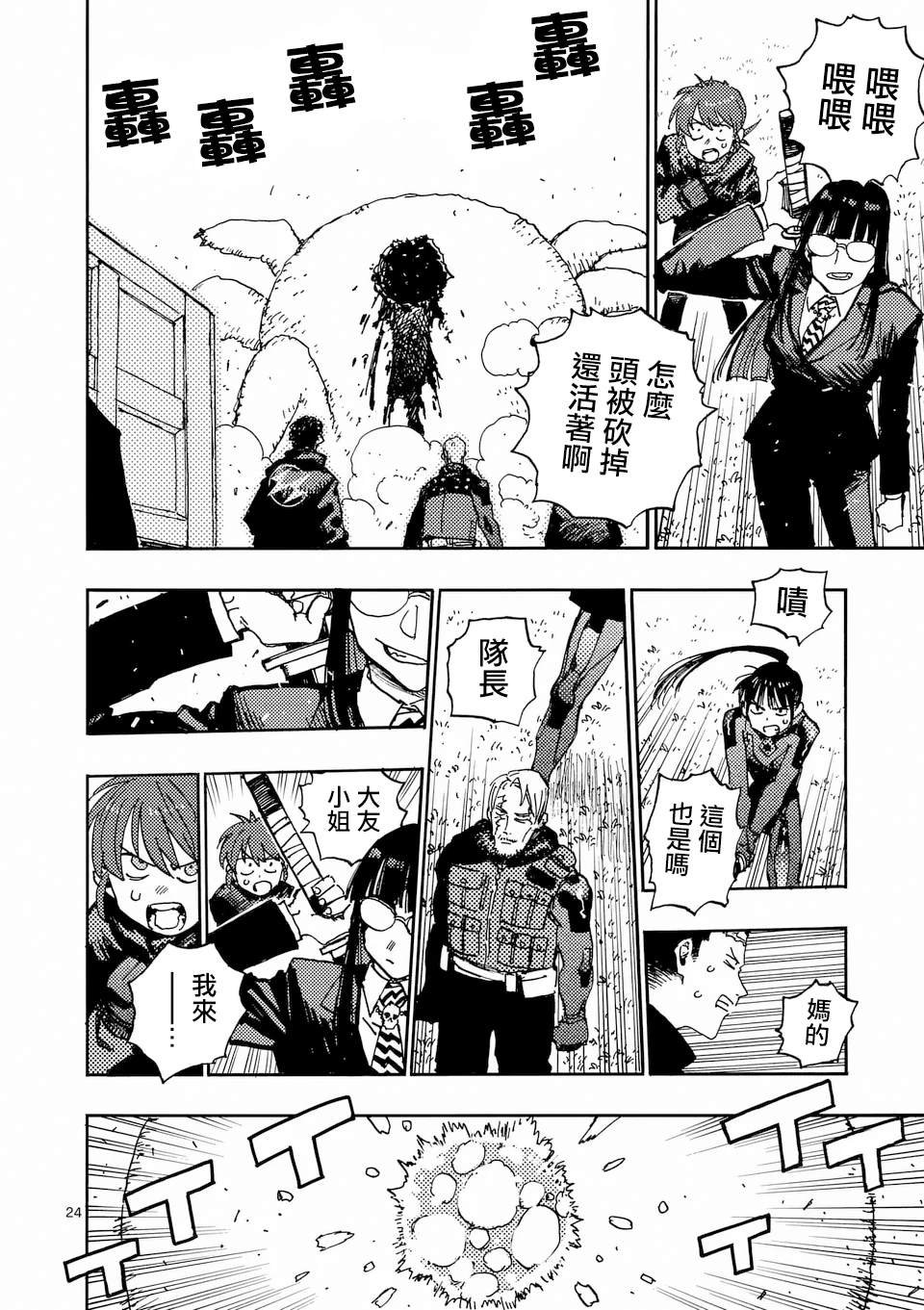第34.3话