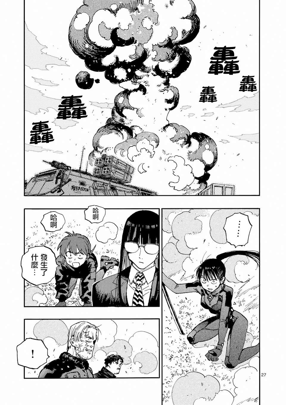 第34.3话
