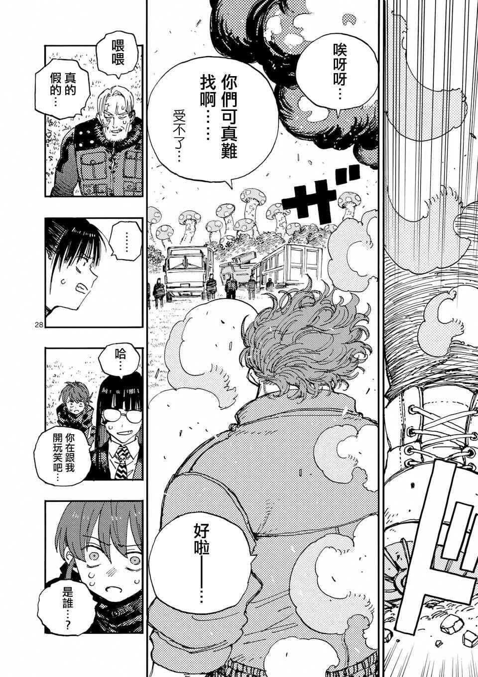 第34.3话