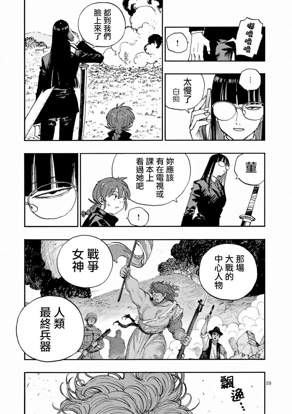 第34.3话