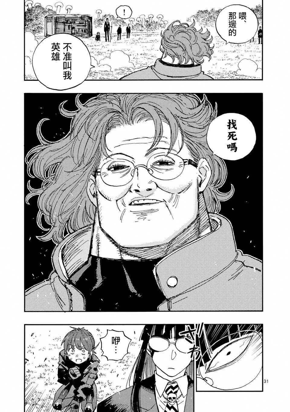 第34.3话