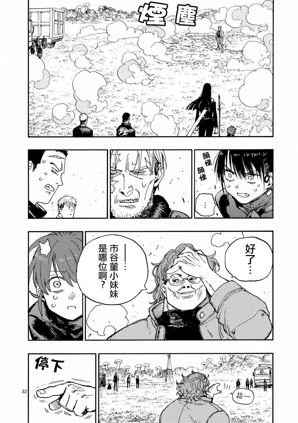 第34.3话