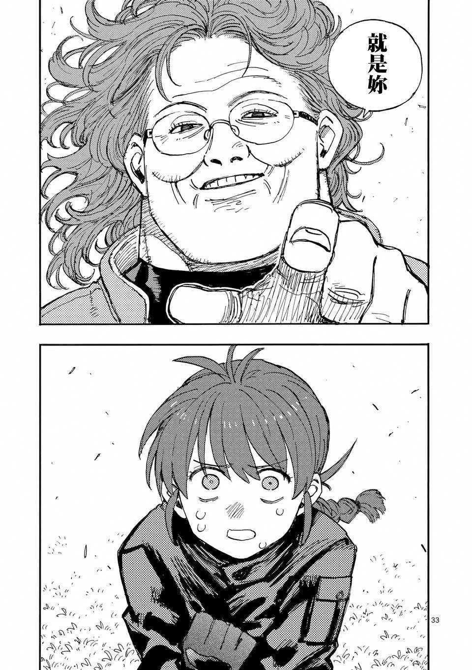 第34.3话