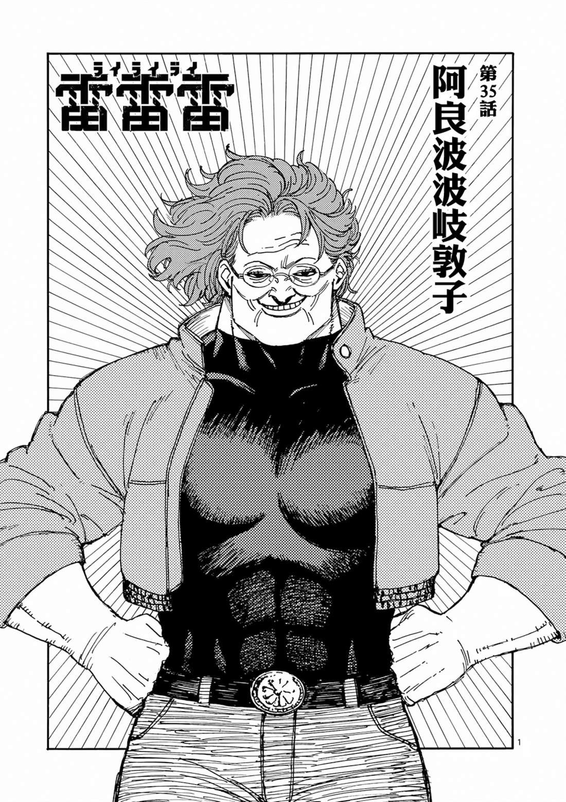 第35话