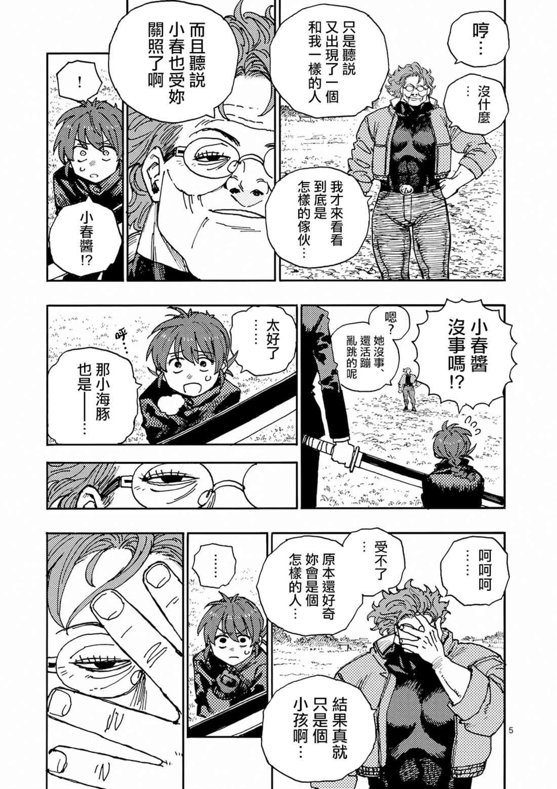 第35话