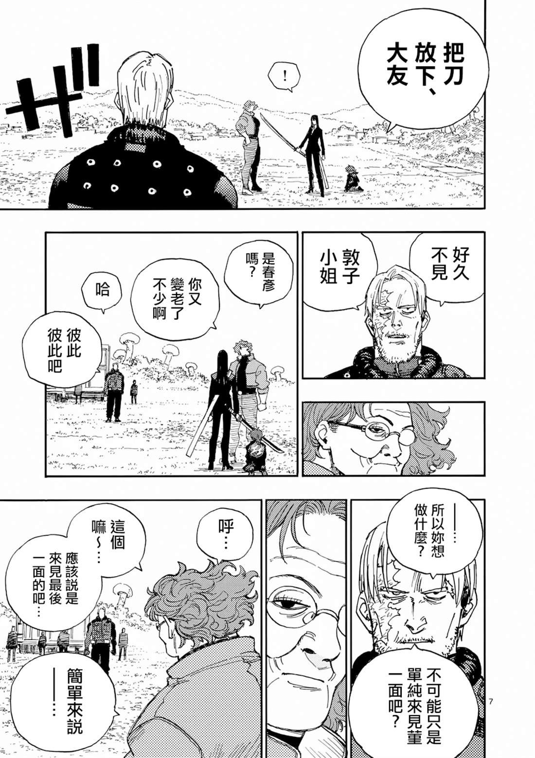 第35话