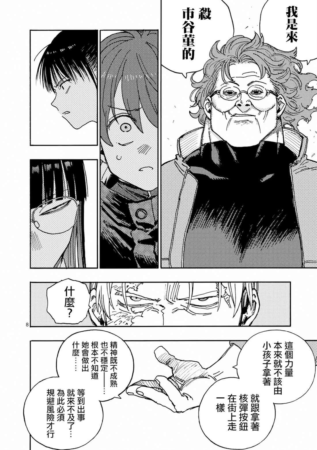 第35话