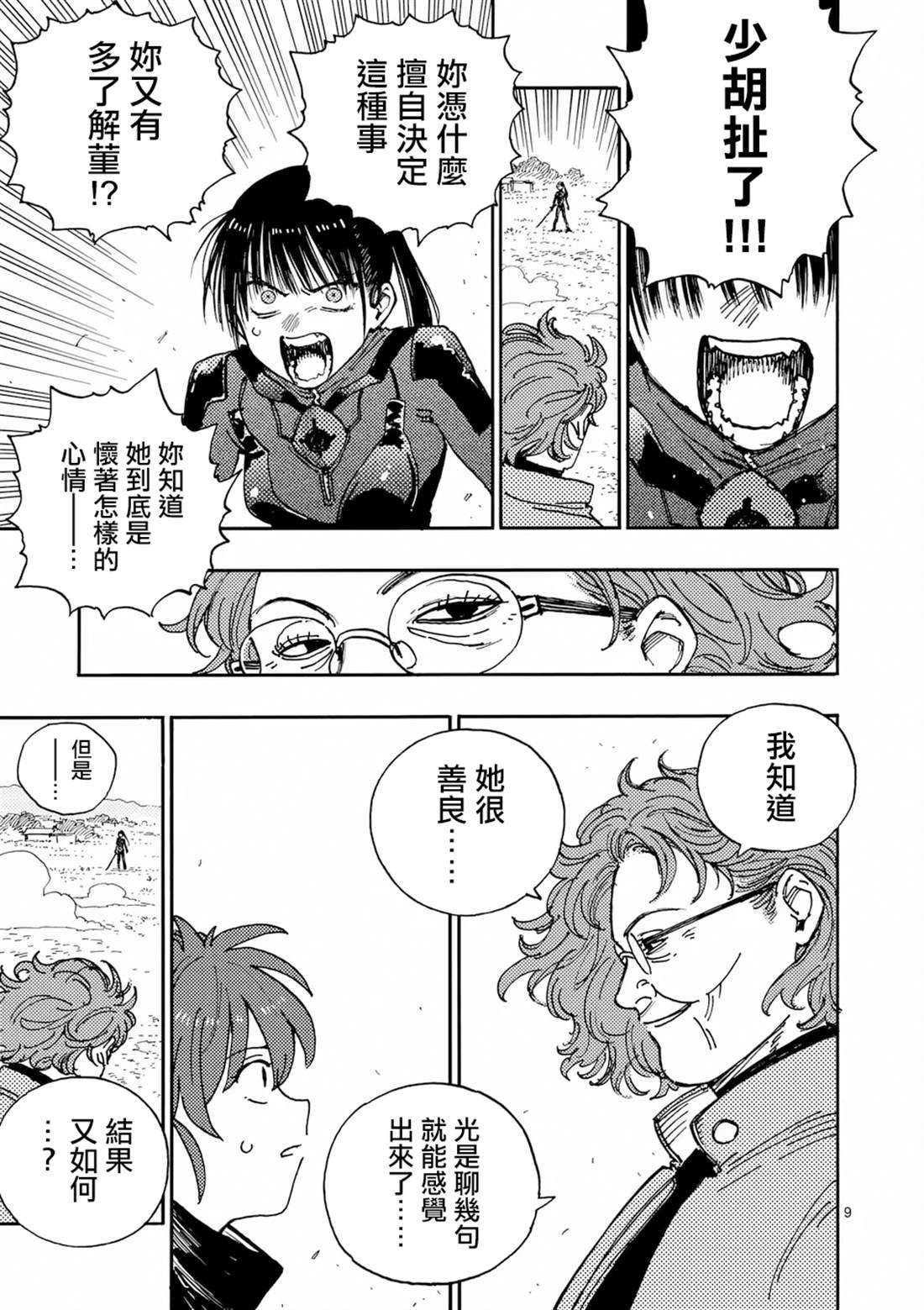 第35话