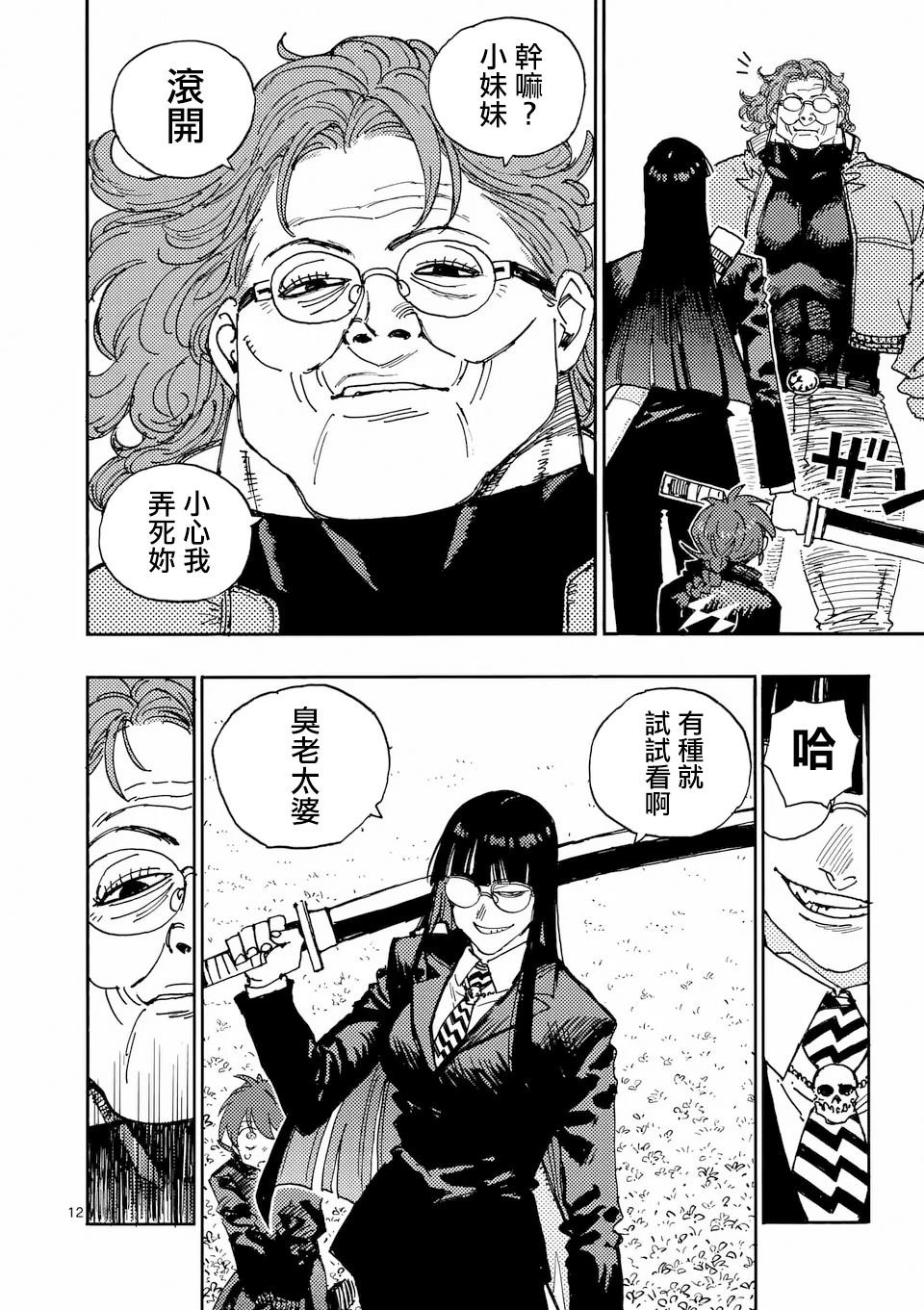 第35.2话