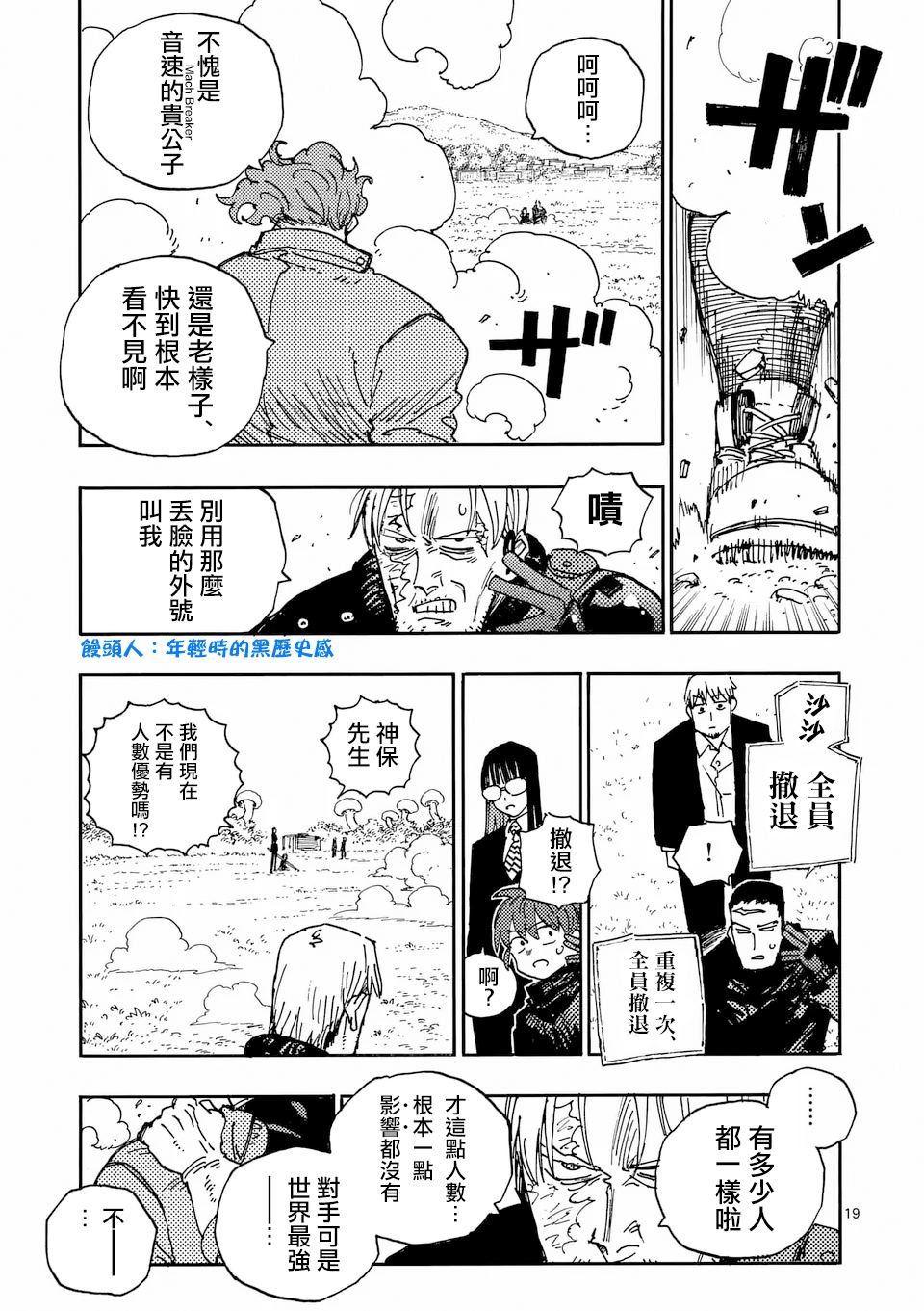 第35.2话