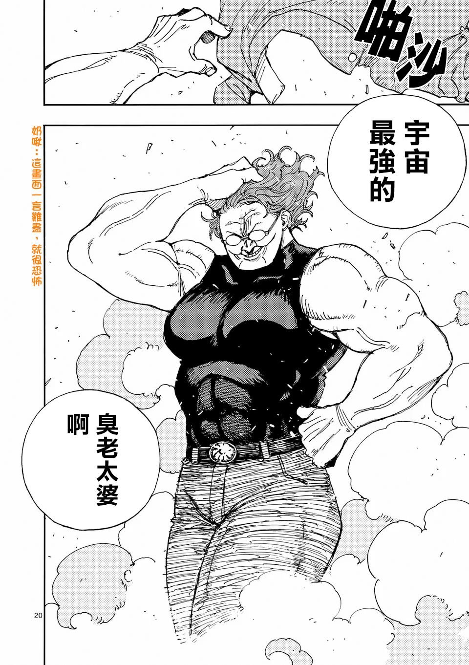 第35.2话