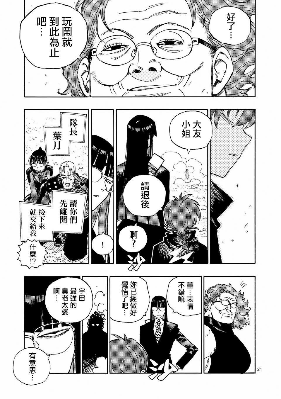 第35.2话