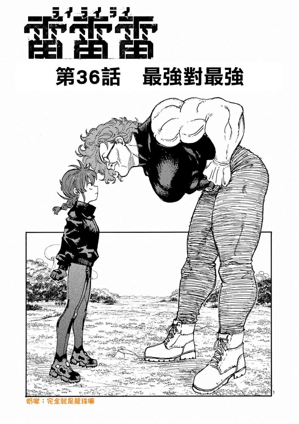 第36话