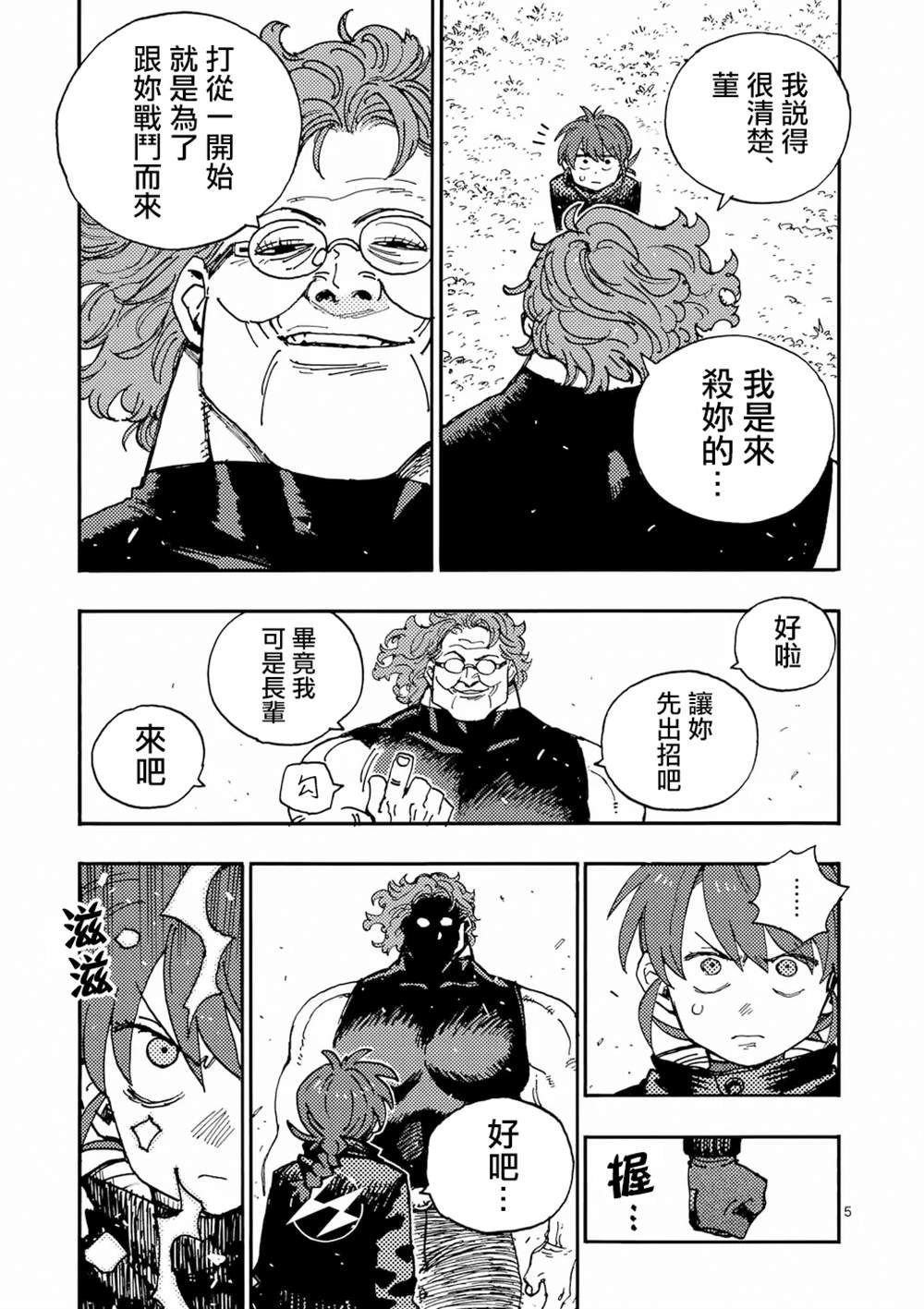 第36话