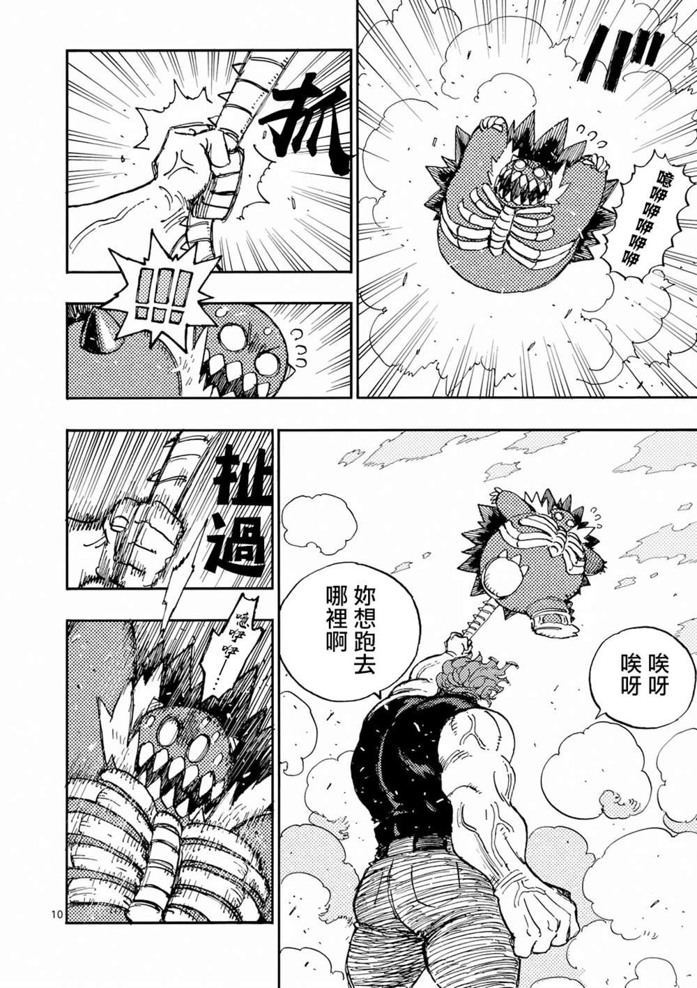 第36话