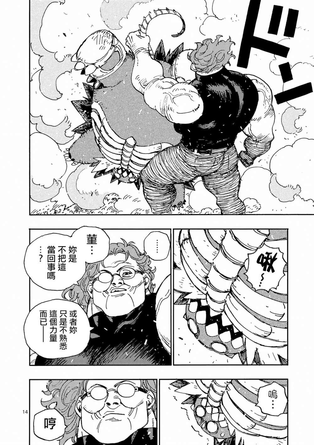 第36话