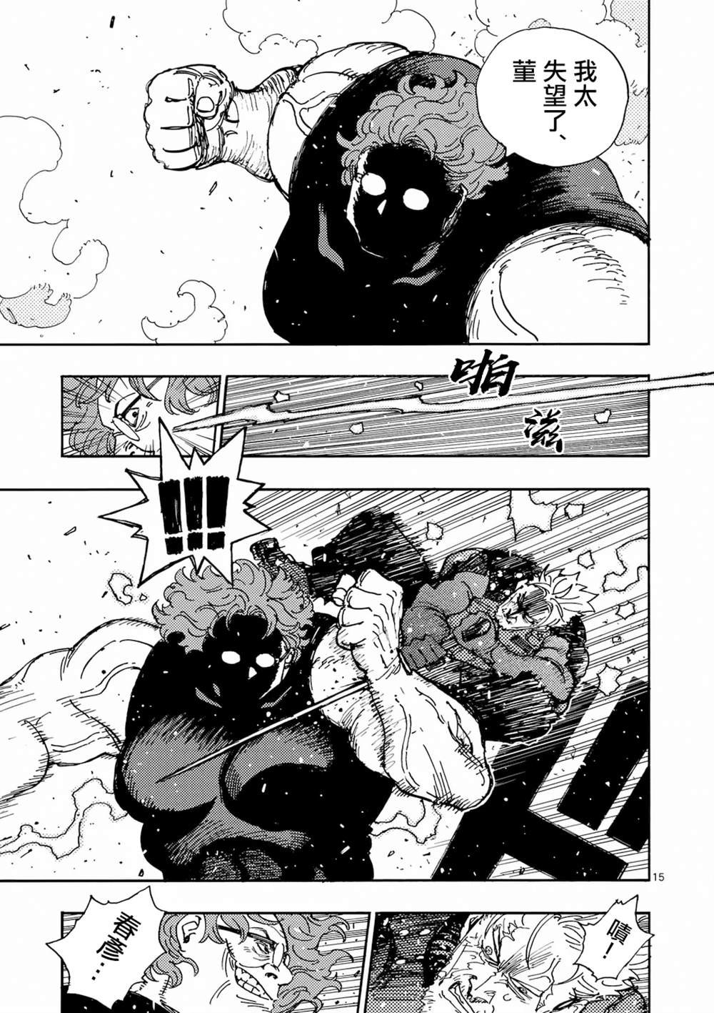 第36话