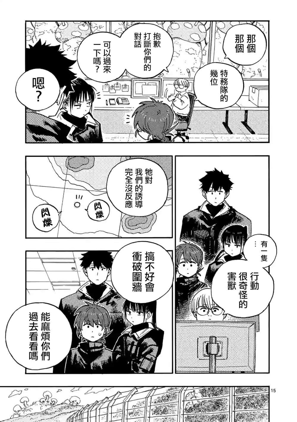 第6.2话