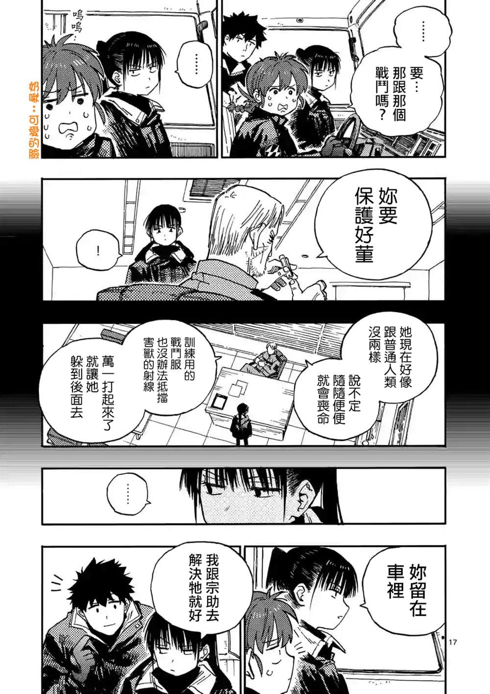 第6.2话