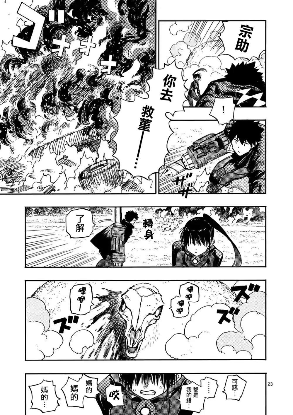 第6.2话