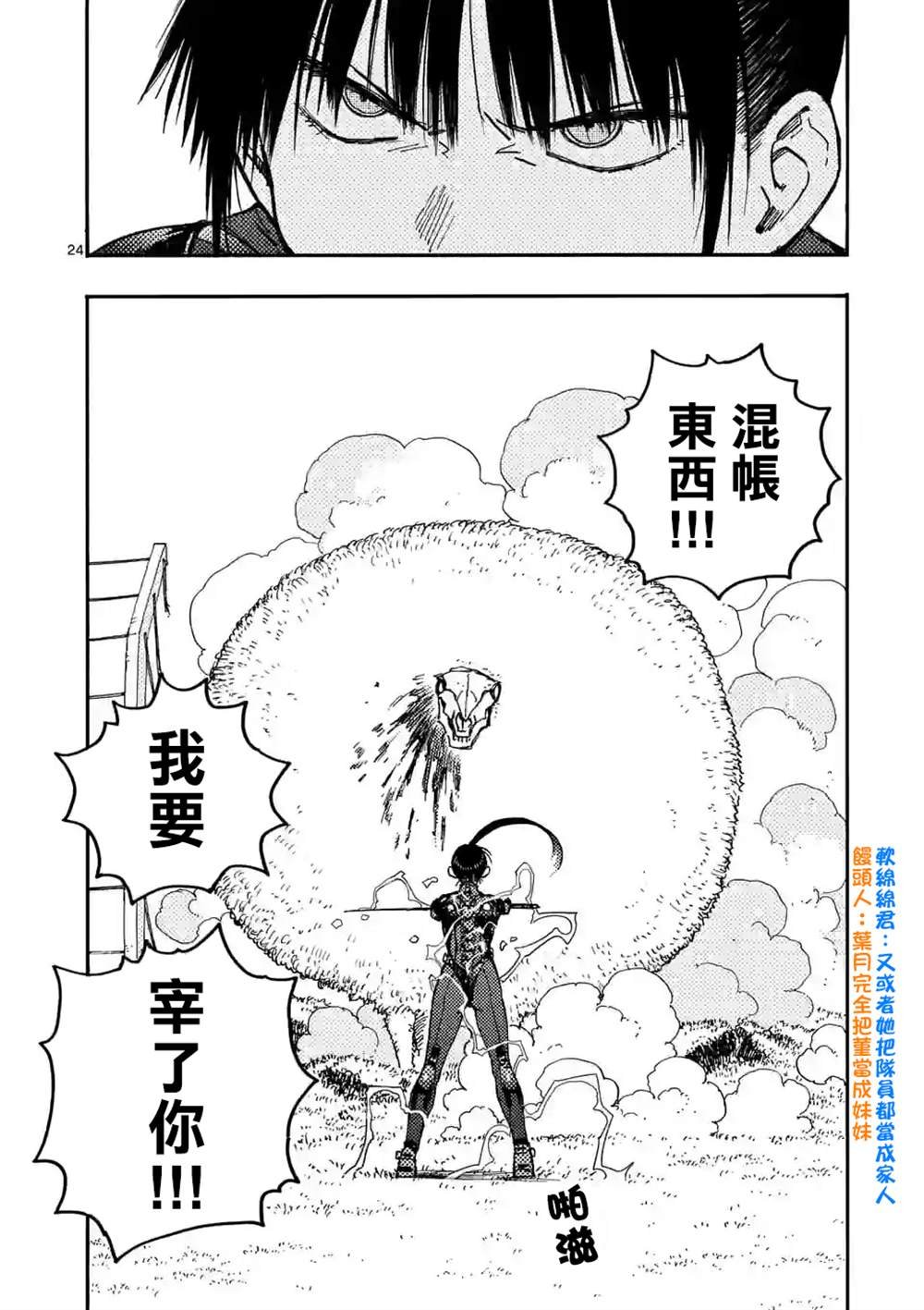 第6.2话
