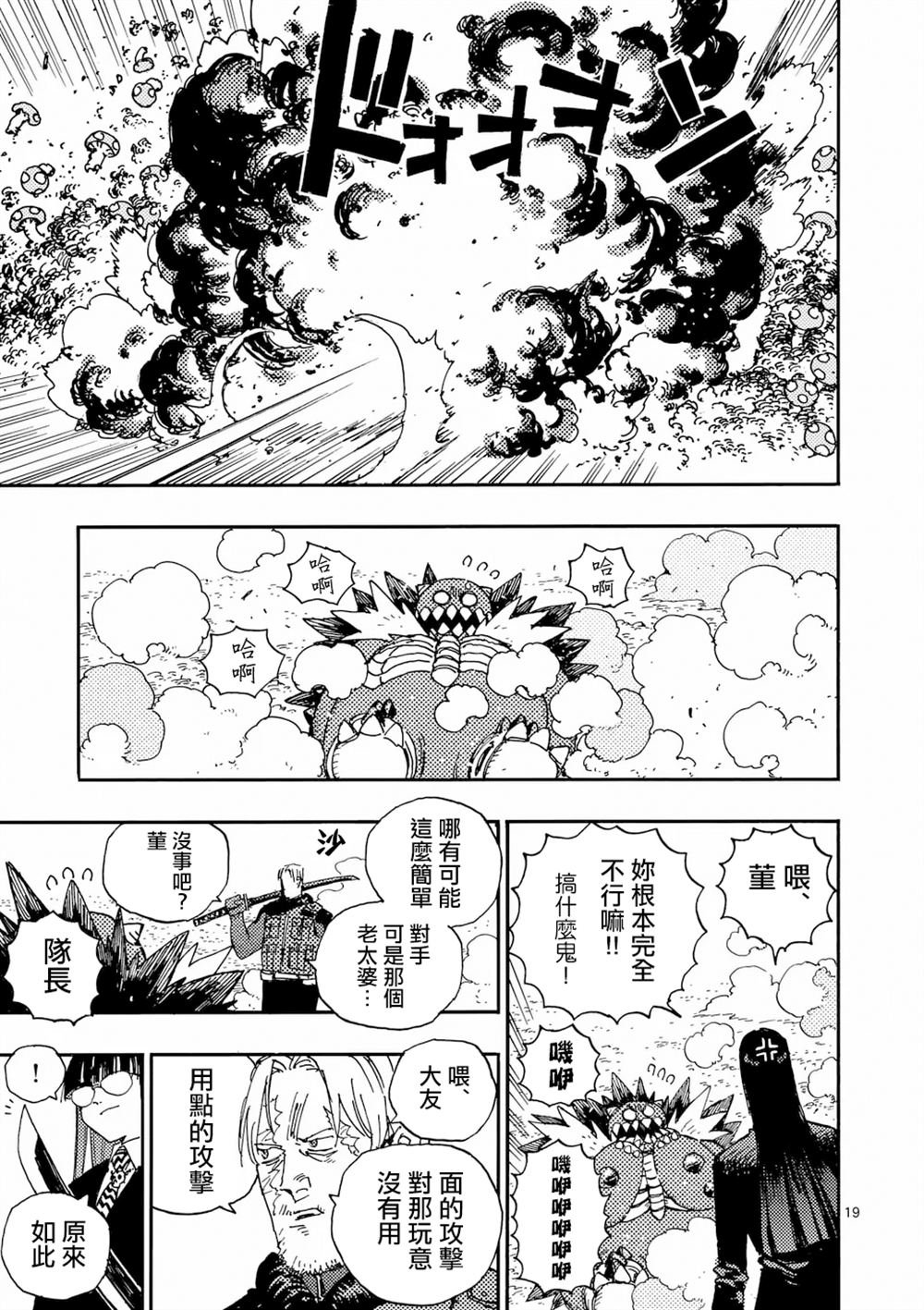 第36.2话