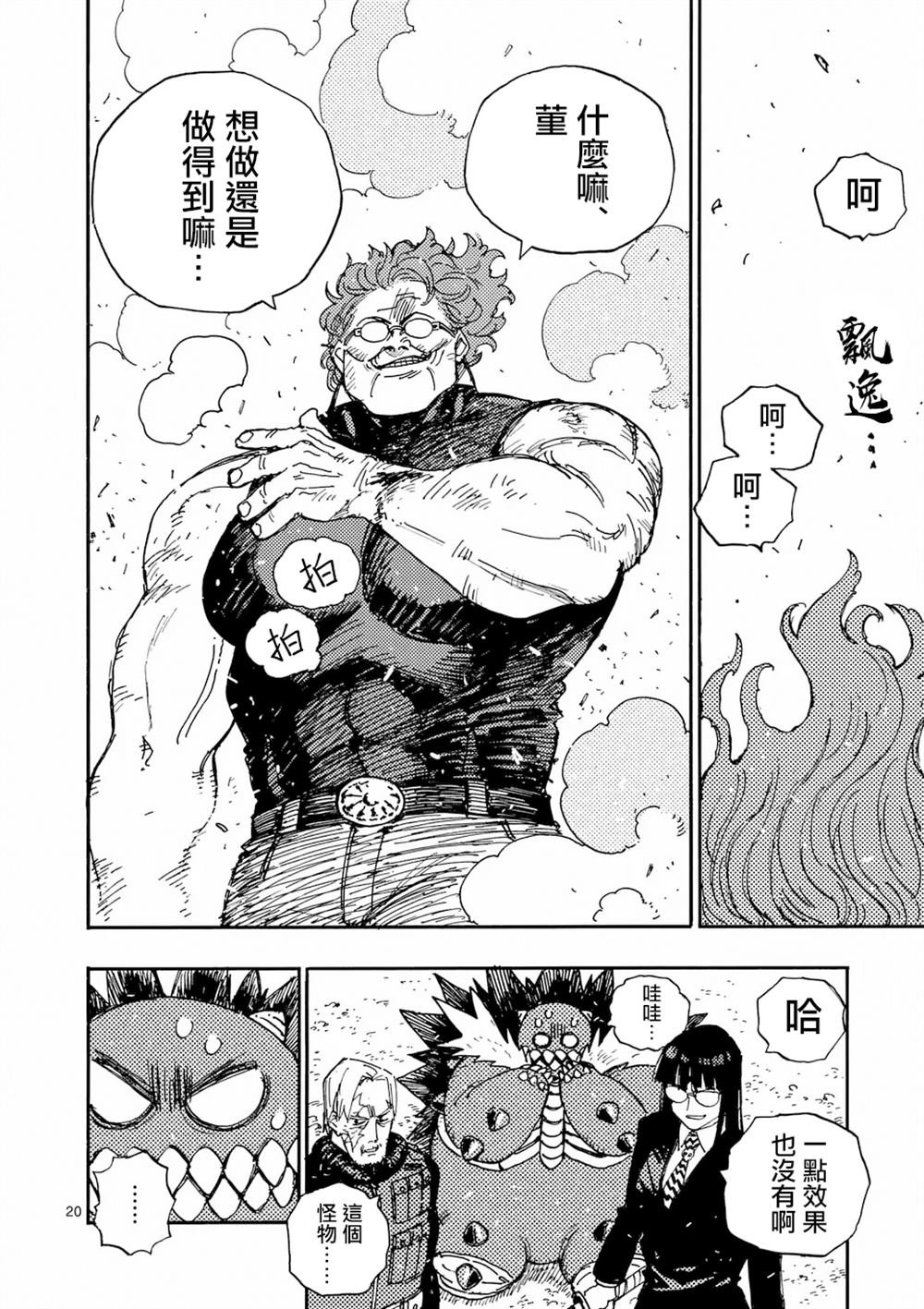 第36.2话