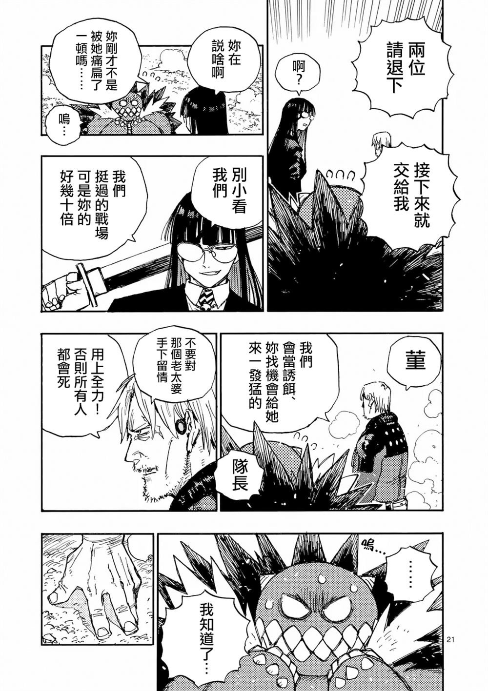 第36.2话