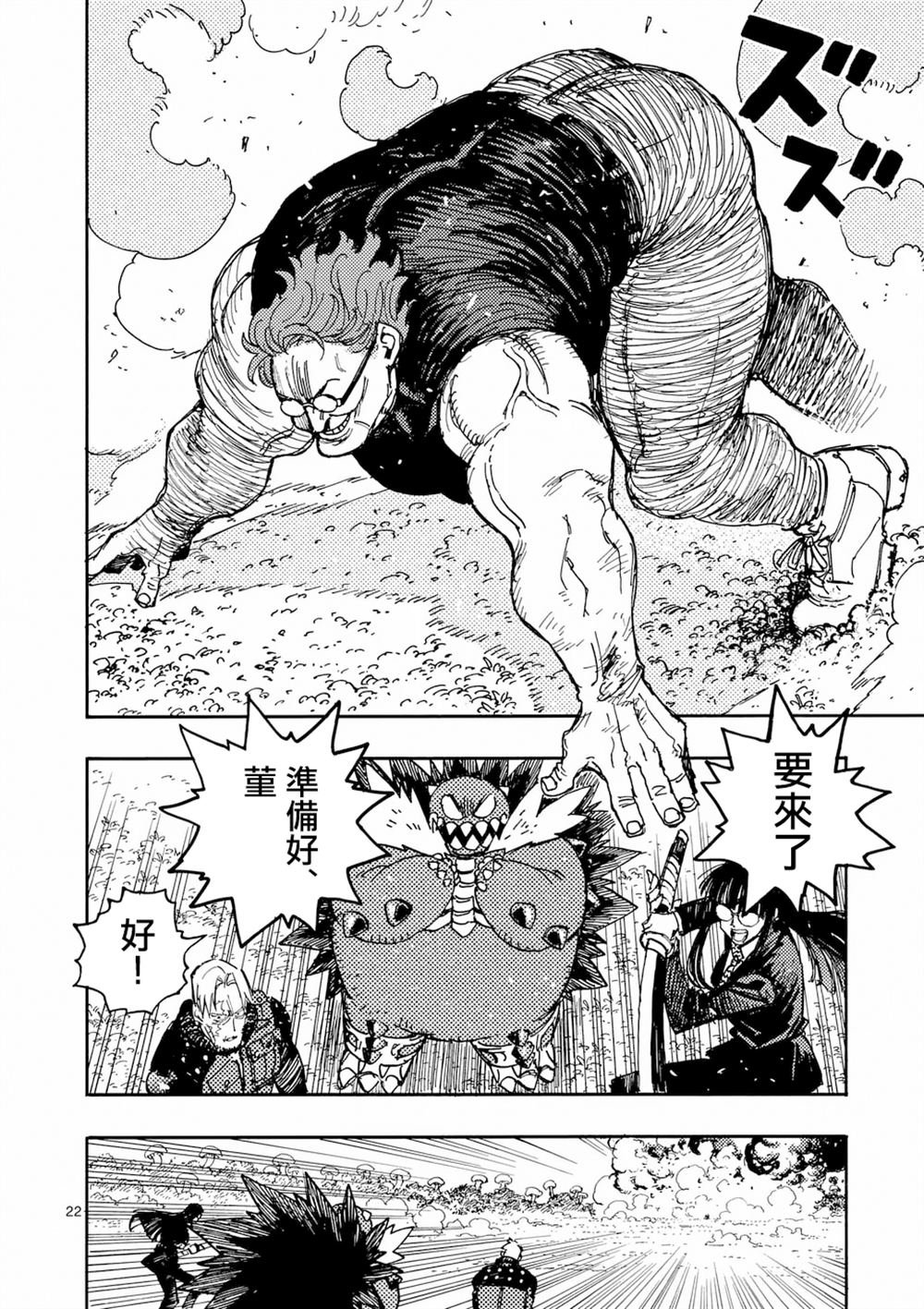 第36.2话