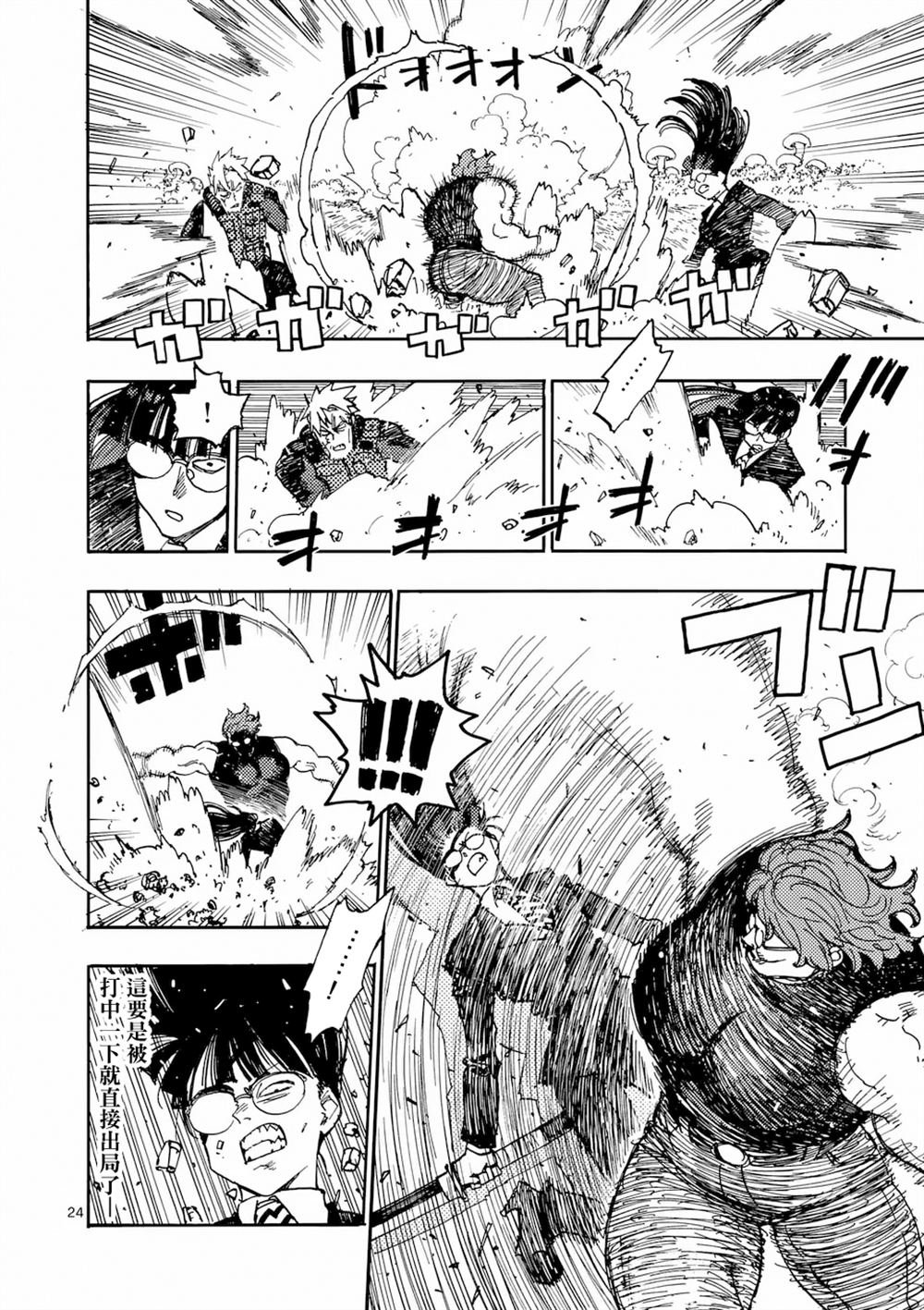 第36.2话