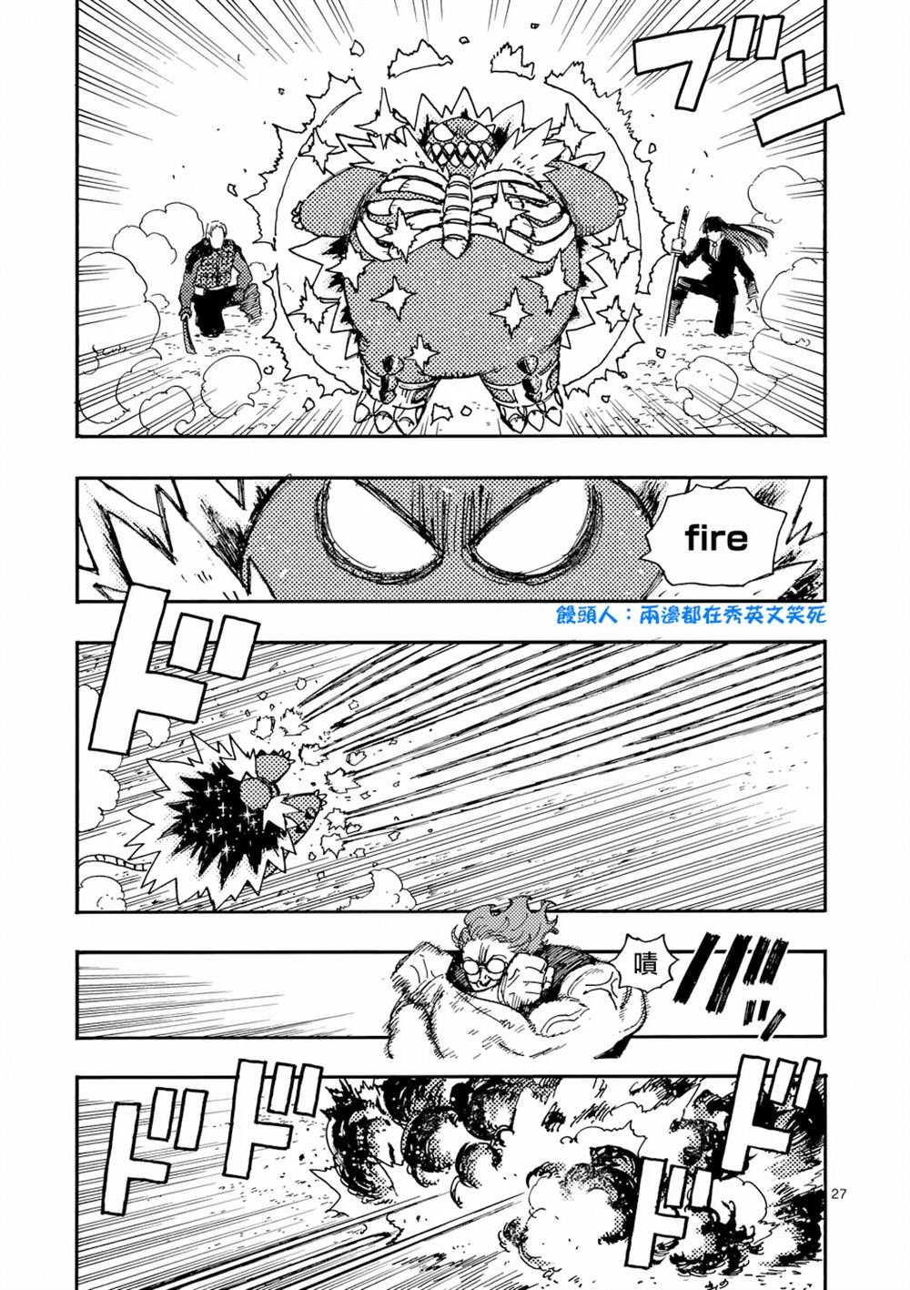 第36.2话