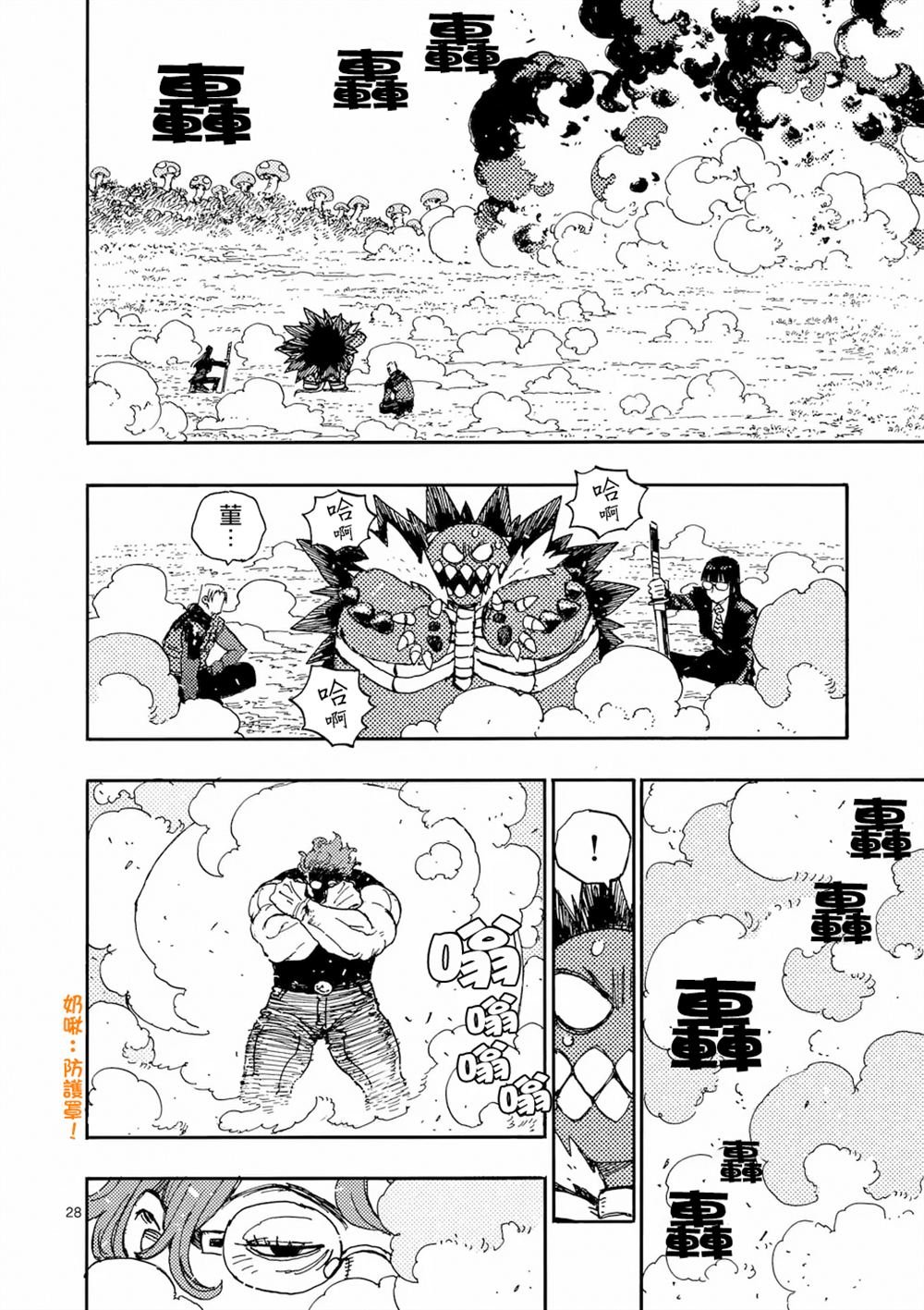 第36.2话