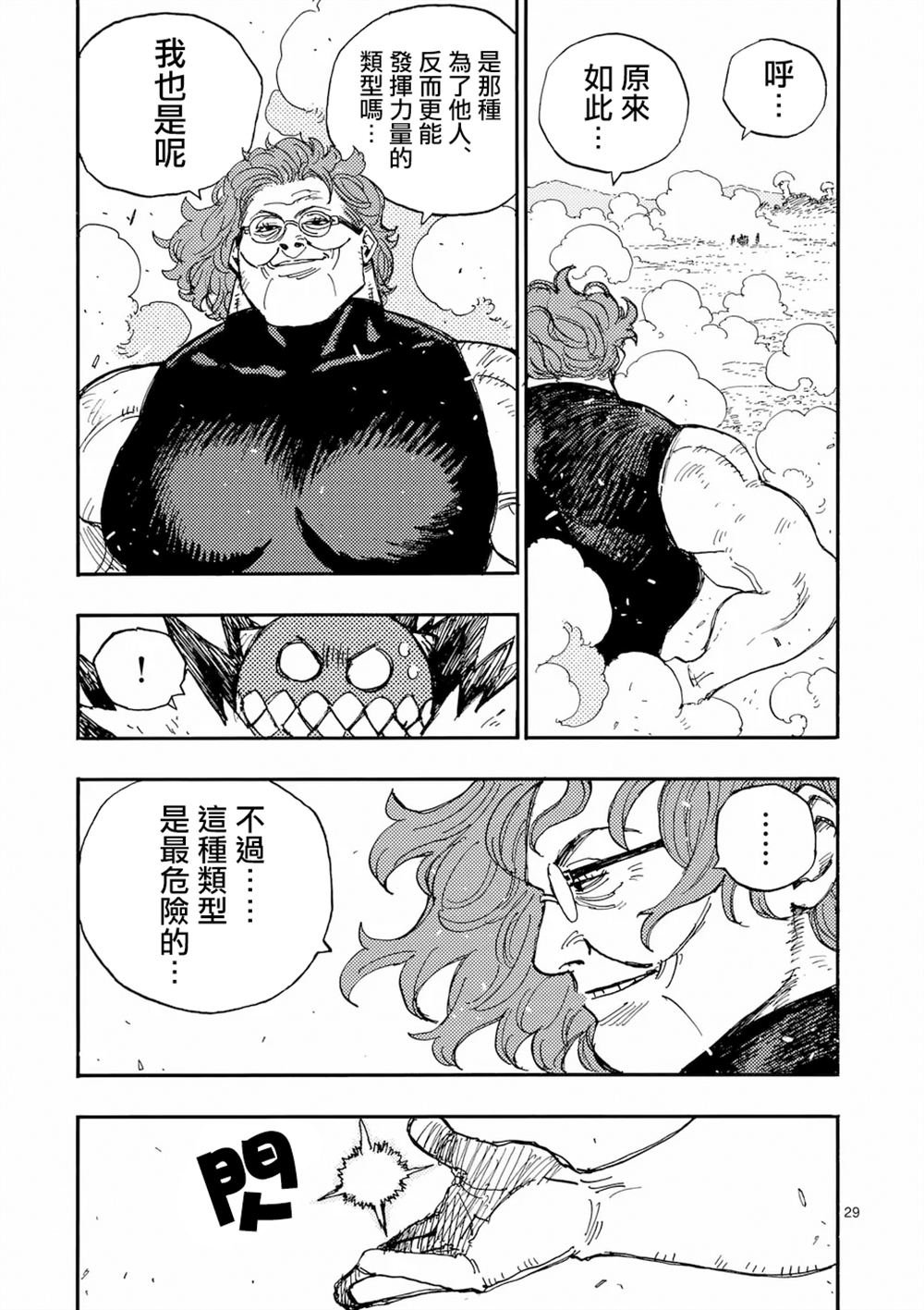 第36.2话