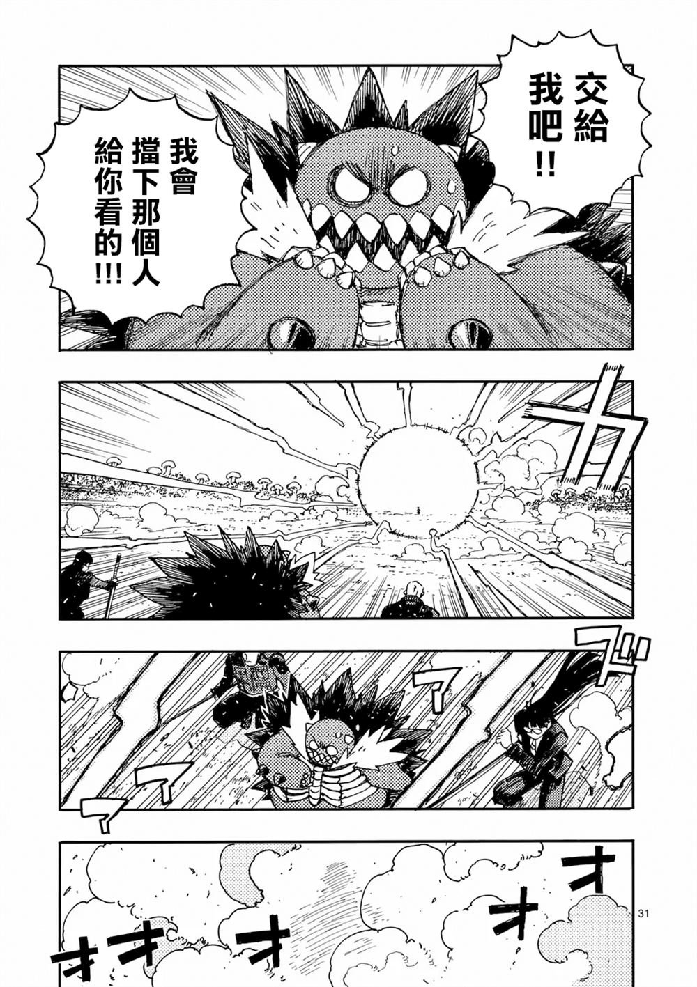 第36.2话